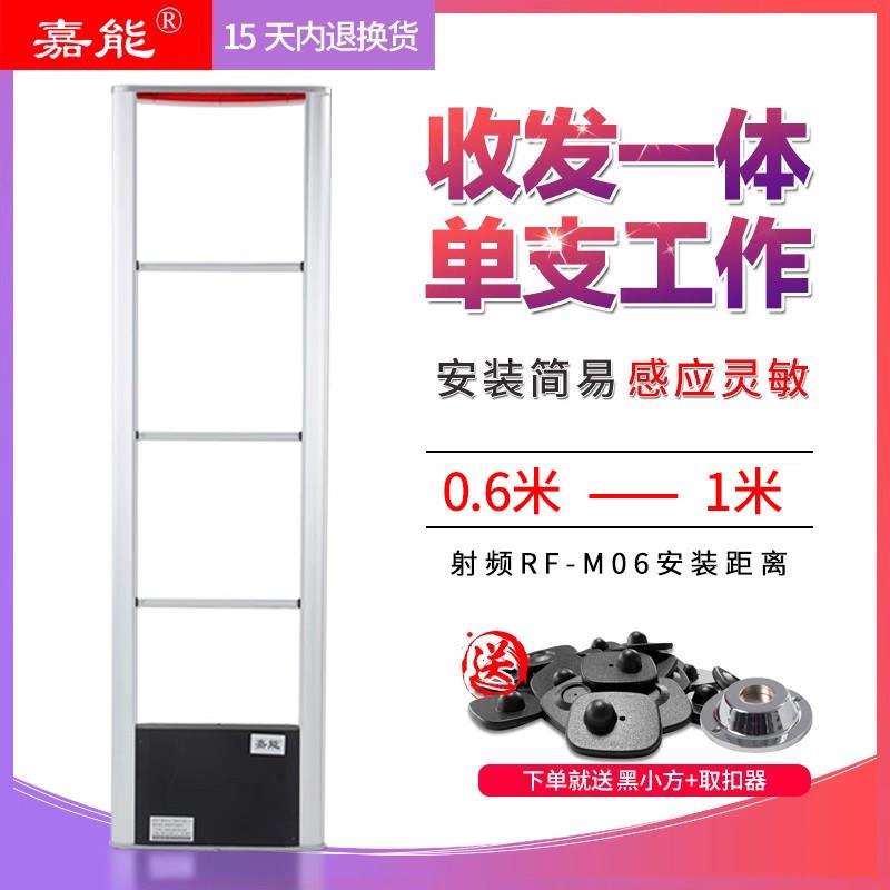超市防盗收发一体门禁嘉能智能服装店铺报警器优质射频主板感应器