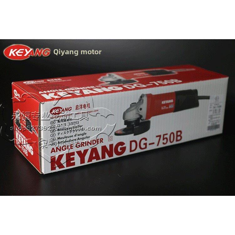 启洋DG-750B角磨机切割机抛光机金属打磨机磨光机电动工具800B