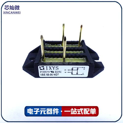整流桥整流器VBE55-06NO7 VBE55-12NO7 VBE100-12NO7