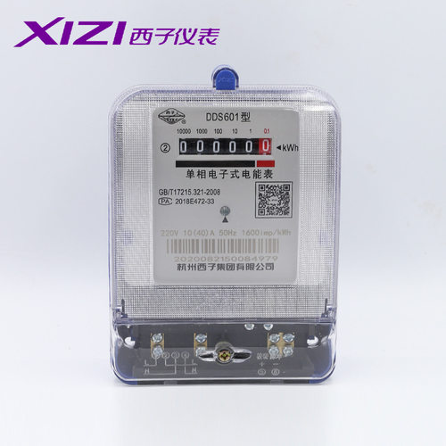 西子电表601单相家用出租房电能表电度220v380v三项箱三相四线表