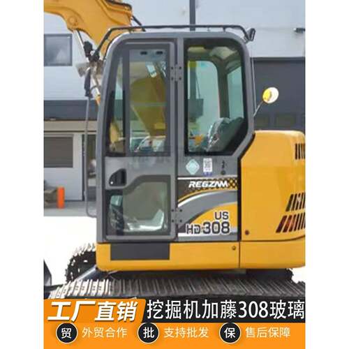 挖掘机加藤HD308US全车钢化玻璃前上下挡风左门推拉后档大臂玻璃