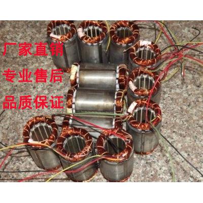雕刻机主轴电机线 线圈定子高速电机配件昌盛前程杰斯特华江建肯