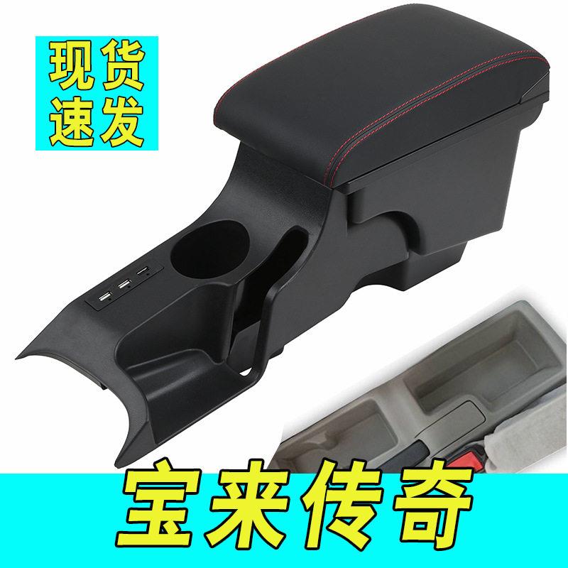 大众来传奇出租车版扶手箱2020款2019款原装改装专用中央手扶箱