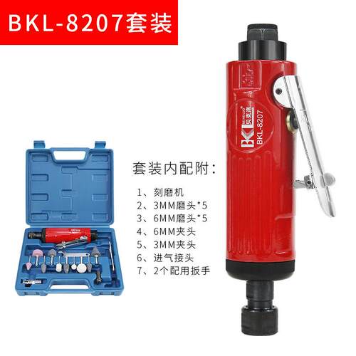 贝克洛气动刻磨机套装风磨机大刻补胎机打磨工具箱磨头大刻打磨机