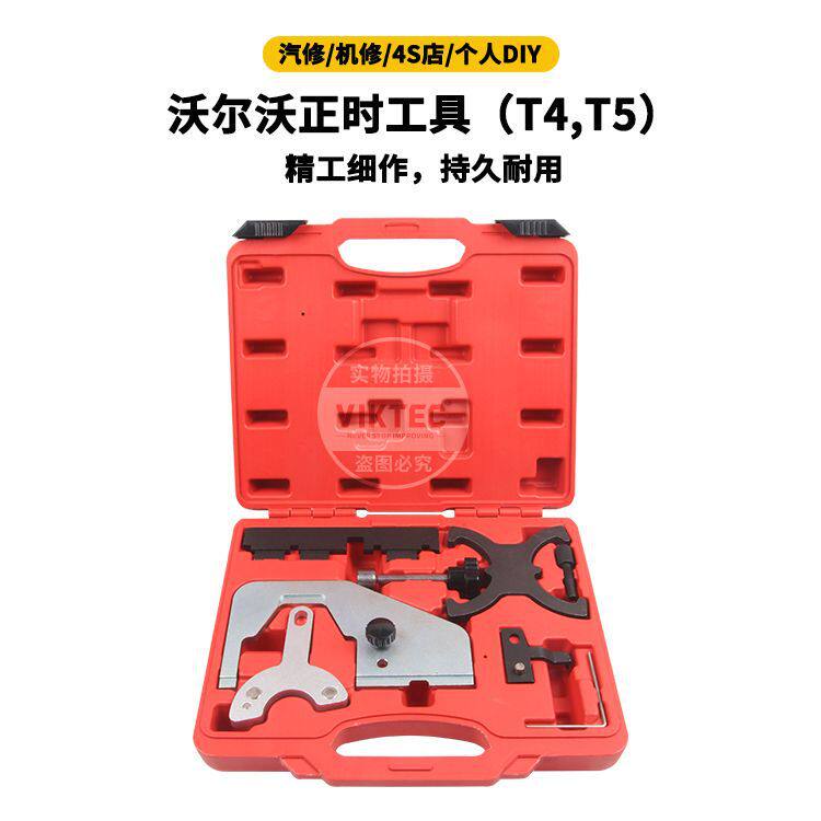 沃尔沃福特比亚迪正时工具