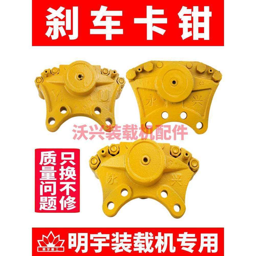 小装载机铲车配件刹车钳盘刹制动钳总成气刹分泵刹车卡钳原厂