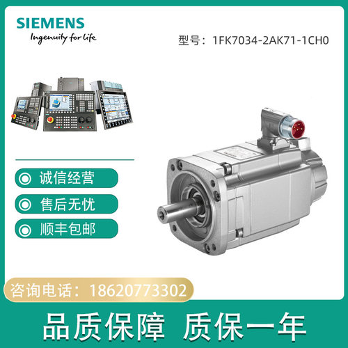 1FK7-CT同步电机PN=0.63kW