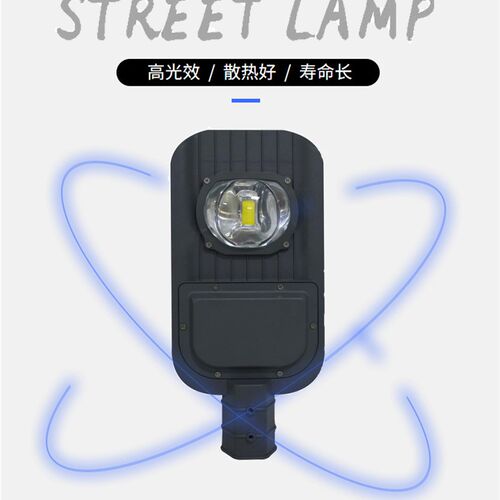 新款集成路灯头质保2年高亮led路灯压铸款路灯头户外防水50W-200W