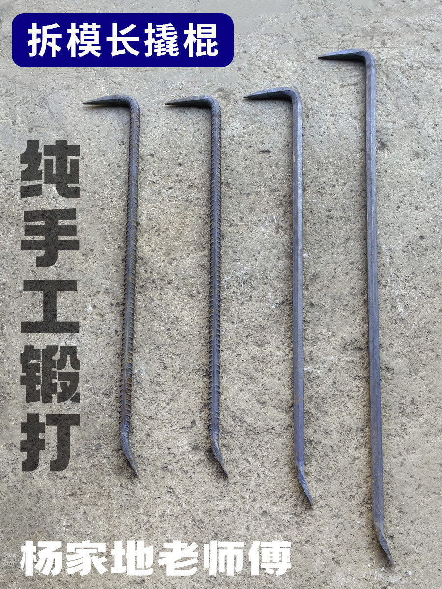 建筑工地铝模高硬度长撬棍