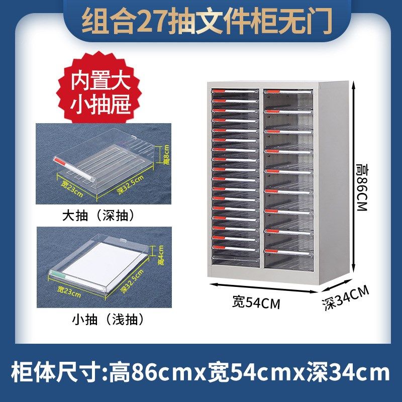 A4文件柜财务室抽屉式票据管理柜合同柜多层储物样品柜美甲收纳柜