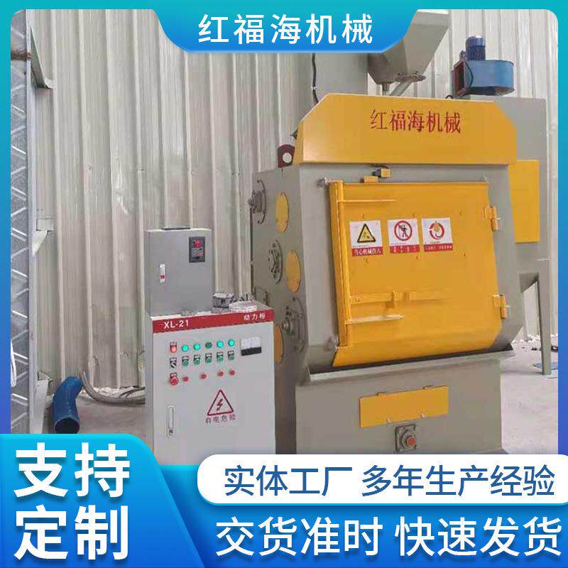不锈钢喷砂机披锋处理打砂机金属制品清理履带抛丸机厂家直供