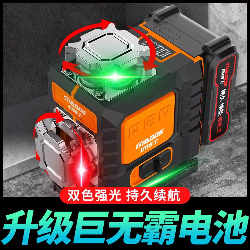 水平仪高精准红外线超亮绿光室外测量仪贴地仪