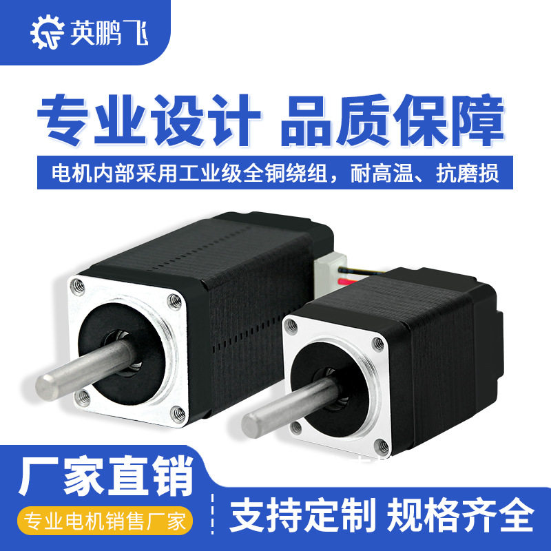 20微型步进电机组合点胶机专用
