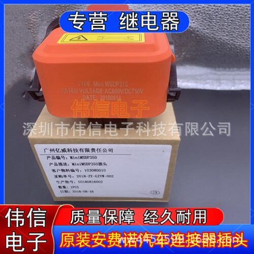 安费诺MiniMSDP350汽车连接器