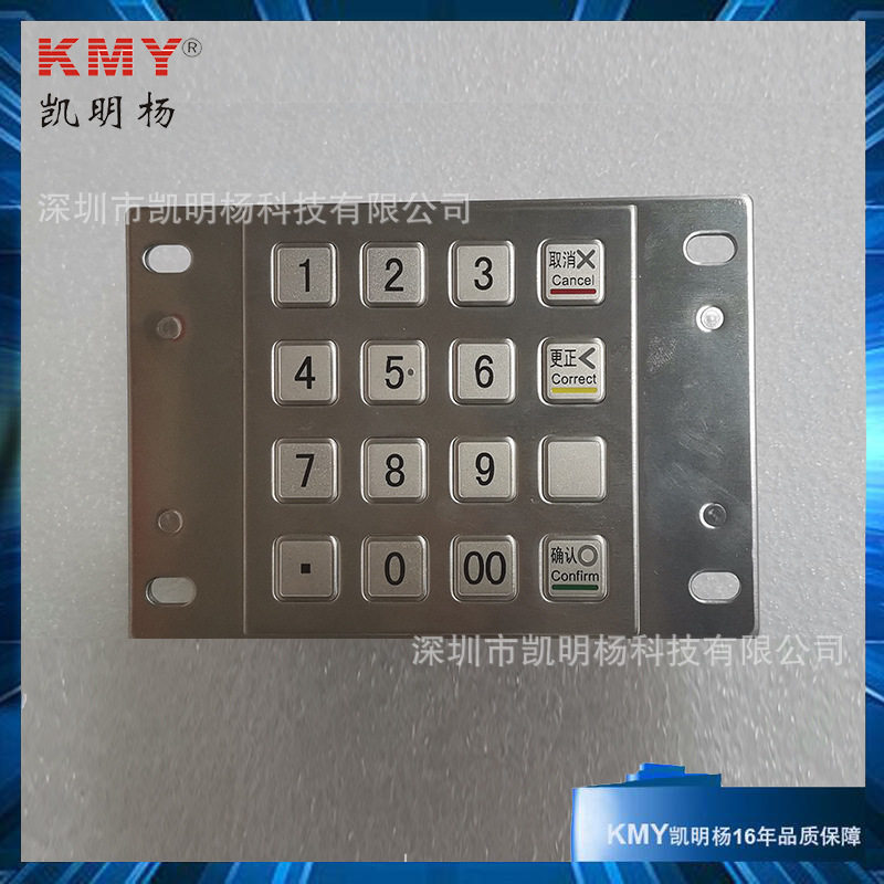 金属加密键盘金属背光键盘国密键盘银联加密键盘自助设备密码键盘