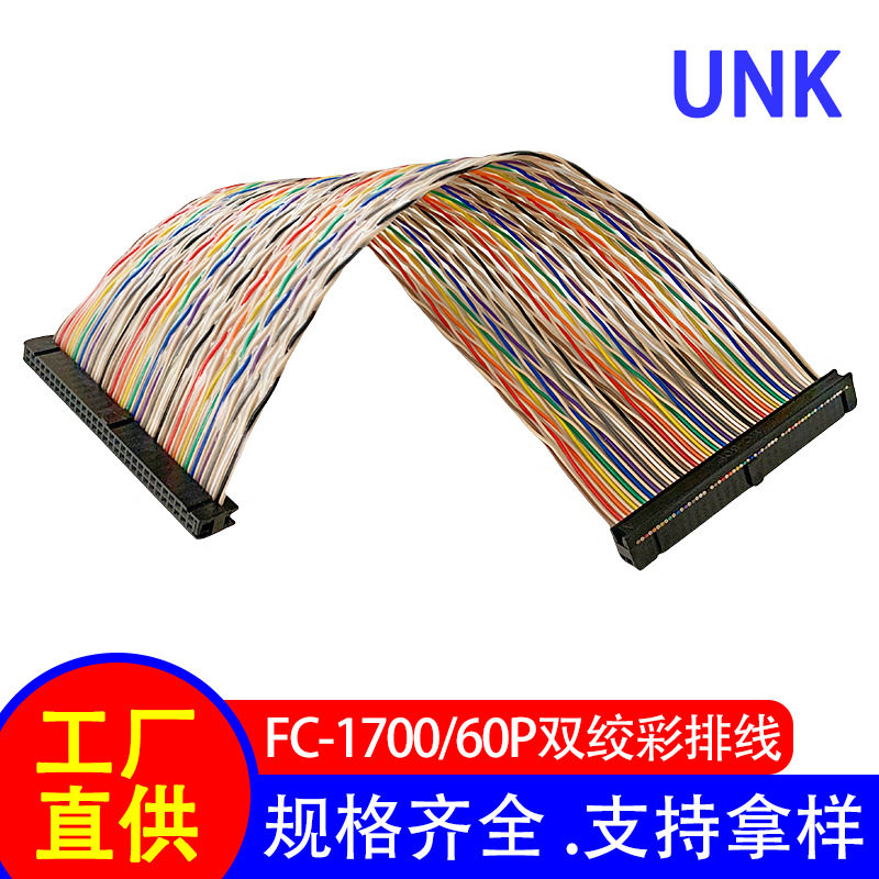 2.54间距IDC镀锡铜排线1700