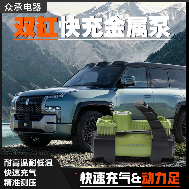 玩沙越野气泵便携式汽车轮胎打气泵大功率气泵合金小型车载充气泵