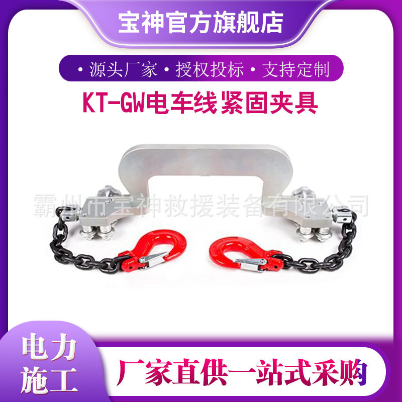 KT-GW铝制电车接触线紧固夹具
