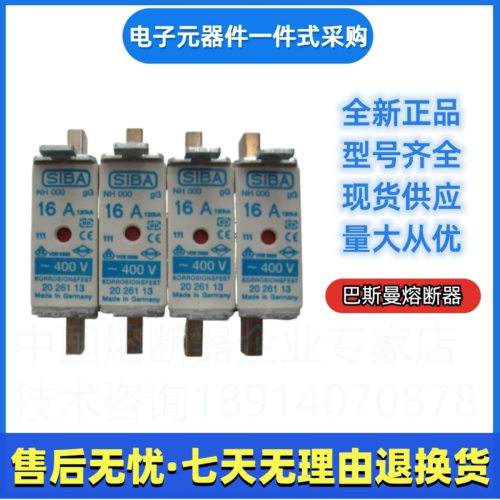 西霸SIBA熔断器    2055804 50A  2055804 63A