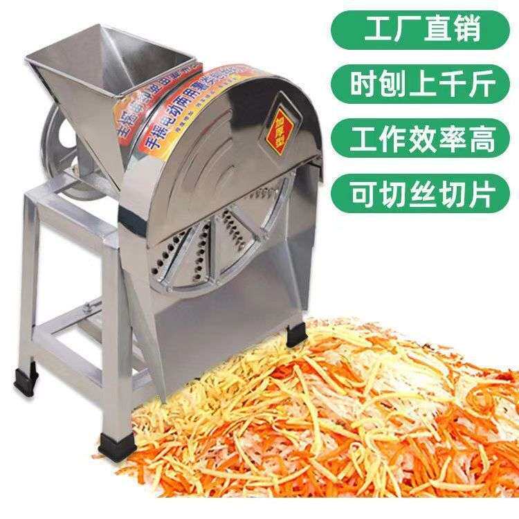 切草机刨丝机刨片机两用小型碎草机养殖用红薯番薯土豆萝卜擦丝机