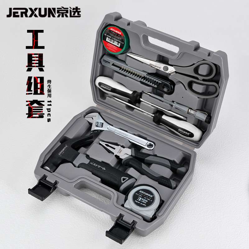 京选家用工具箱多功能五金收纳工具箱子套装电工车载维修组合工具