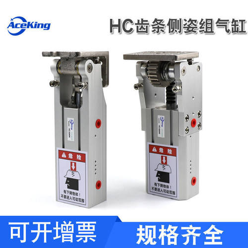 机械手配件铰链侧姿气缸组齿条侧姿组HC/3240/4040/W气缸90度翻转