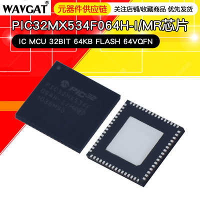 PIC32MX534F064H-I/MR 「IC MCU 32BIT 64KB FLASH 64VQFN」