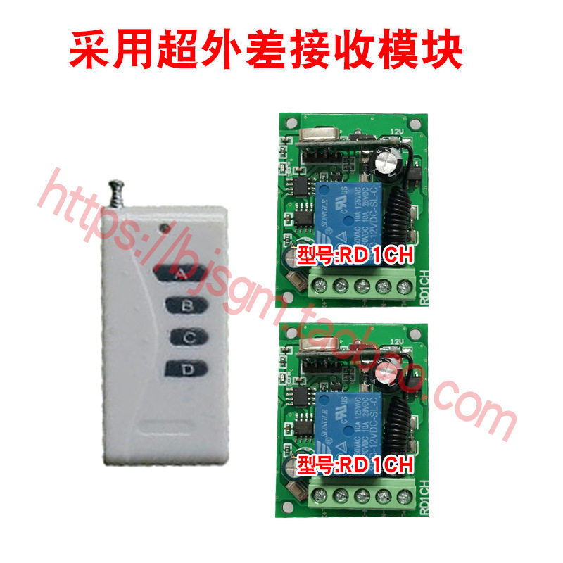 5V6V9V12V24V无线遥控开关一拖二2路门禁灯具马达电机汽车改电动