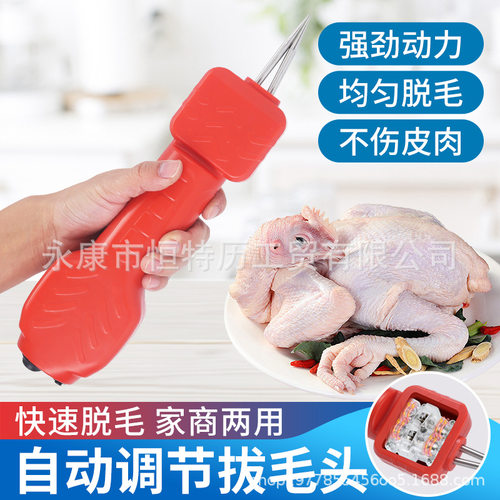拔毛拔毛机鸡鸭手持电动家禽自动拔毛脱毛设备机器除毛商用脱毛机