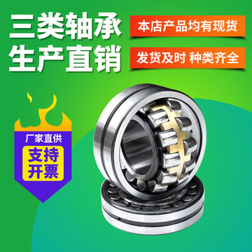 巨航 调心滚子轴承230系列 23015 23022 23024 震动 高温