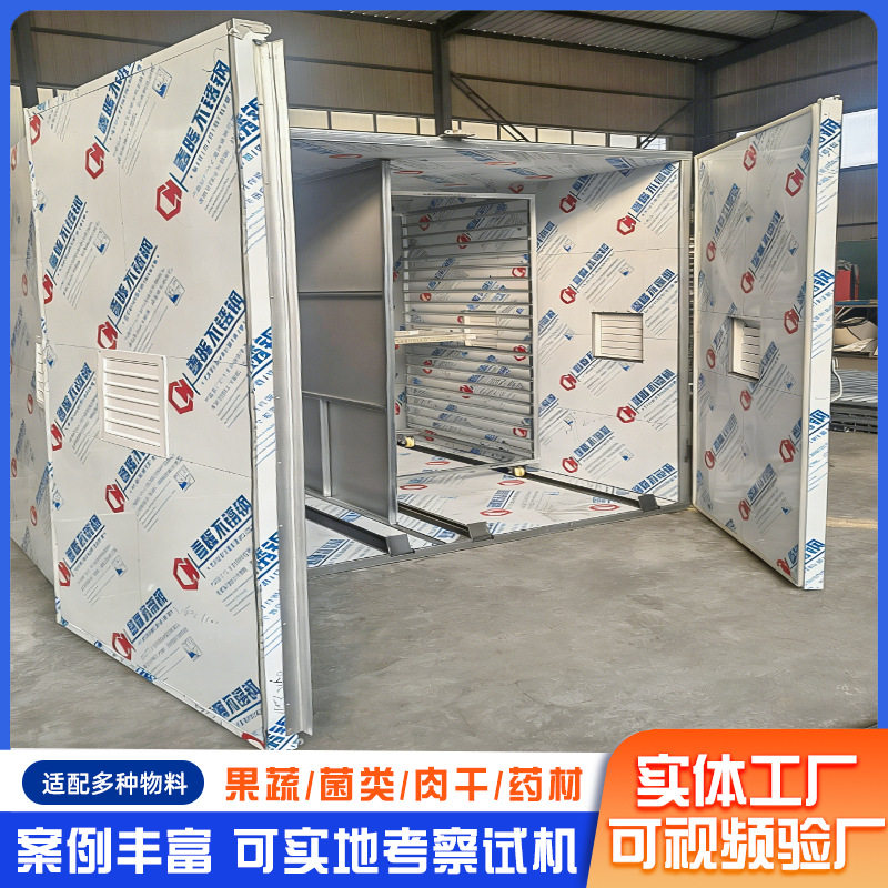 红枣热风循环烘干机果干烘箱