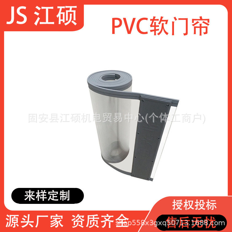 PVC门帘窗帘各种款式门帘透明塑料挡风挡雨自吸塑料窗帘