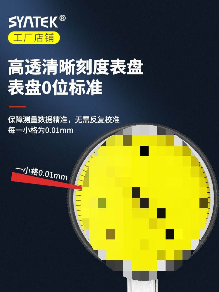 杠杆百分表一套表头高精度跳动校表丝表小表盘测量头万向磁力表座