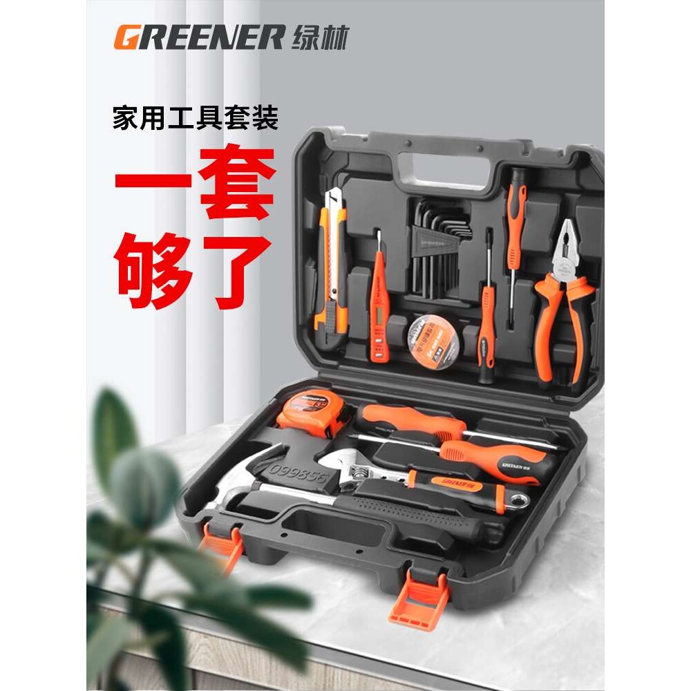 工具箱套装家用大全五金电工专用维修家庭车载多功能组合全套
