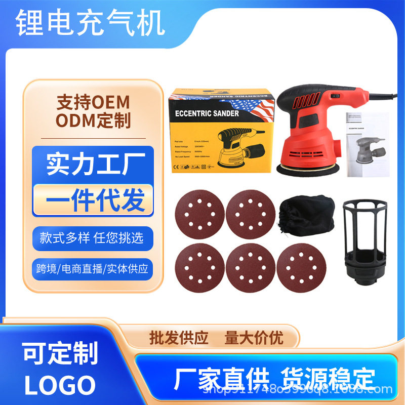 砂光机调速打磨机油漆墙面腻子抛光机木工电动木材家具平板砂纸机