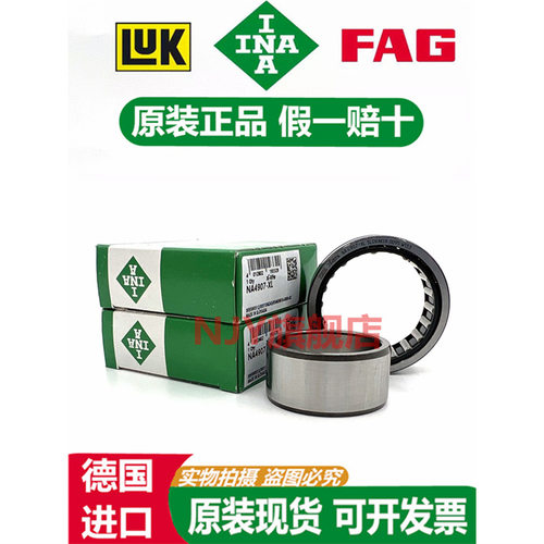 德国INA进口滚针轴承 NA RNA 4911 4912 4913 4914 4915 4916 -XL