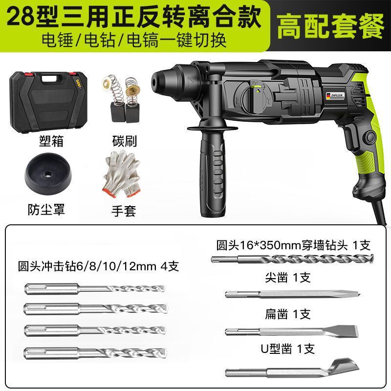 德国轻型电锤电镐电钻小型家用大功率工业级冲击钻混凝土轻锤