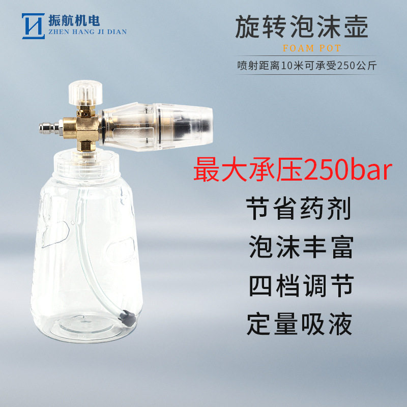 s123-3大口径高压洗车机泡沫壶自助洗车pa壶高压旋转泡沫壶透明款