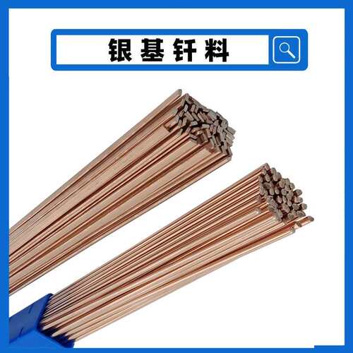 厂家批Ag125Ag130Ag134Ag138Ag140Ag145银焊丝银焊片银钎料银焊条