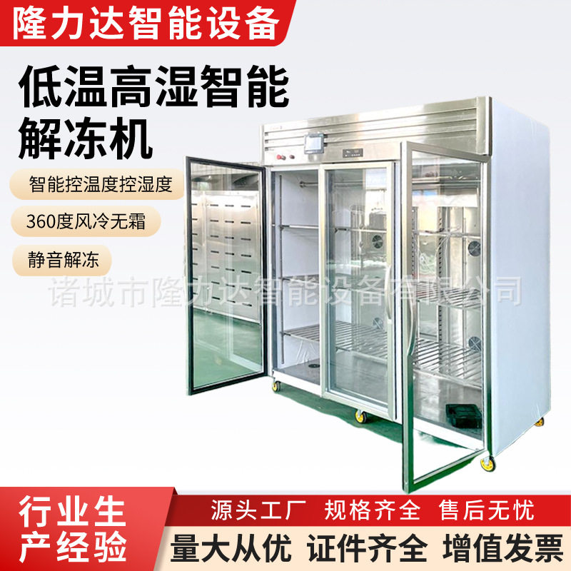 商用不锈钢四门冷藏冷冻展示柜