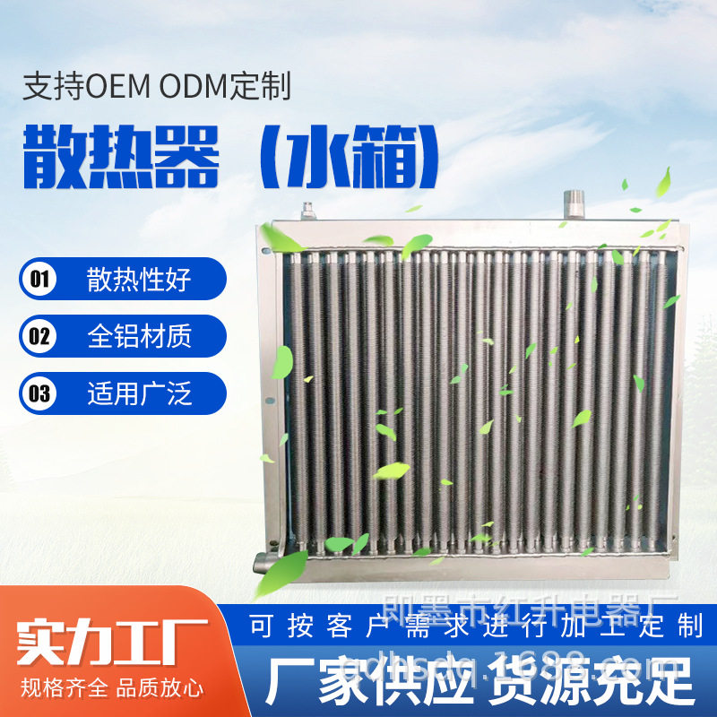 山东养鸡用水暖养殖风扇 取暖用翅片圆柱形水箱散热器暖风机