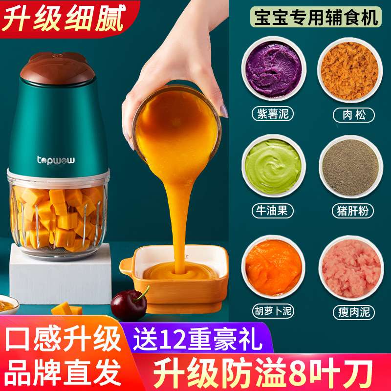 婴儿辅食机宝宝料理棒家用电动小型迷你榨果汁搅拌米糊打蛋打泥机