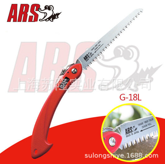 ARS爱丽斯G-18L折叠手锯修枝