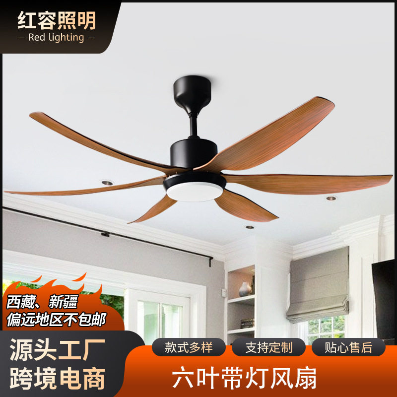 跨境东南亚风扇灯六叶54寸66寸吊扇灯餐厅卧室家用一体客厅风扇灯