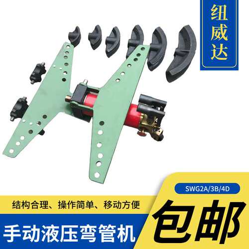 4寸手动弯管机带模具 锅炉厂用圆管顶管机 圆管折弯机