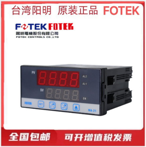 FOTEK阳明数显电流表 电压表 转速表 MA-21R-S 多功能电流数字表