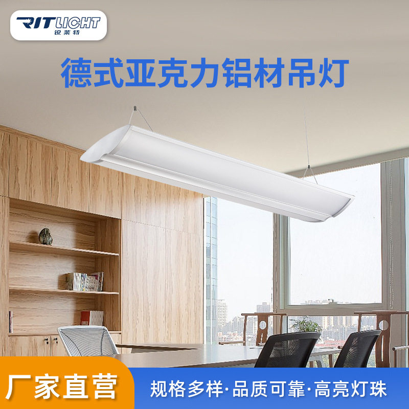 铝材吊灯商场办公室健身房吊线灯亚克力灯罩吊灯办公室LED办公灯