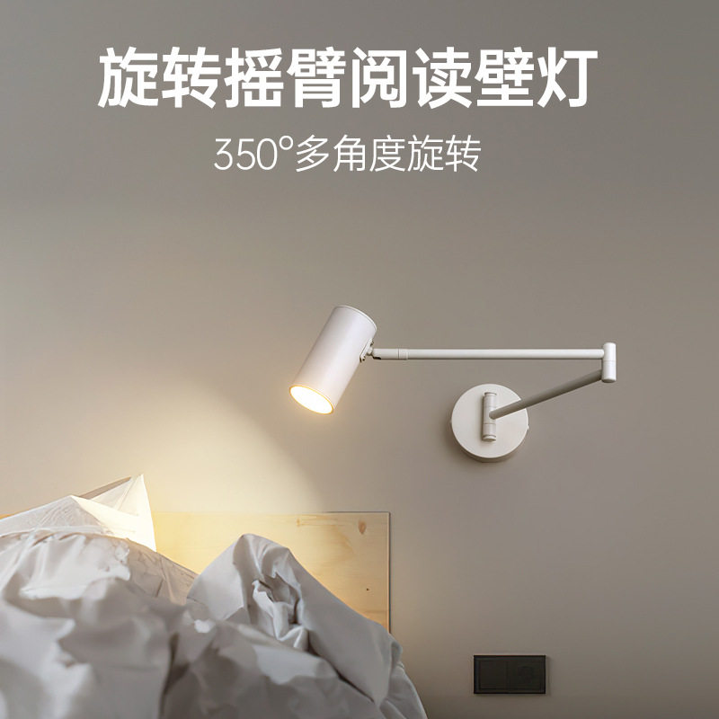 摇臂长杆可伸缩旋转护眼壁灯