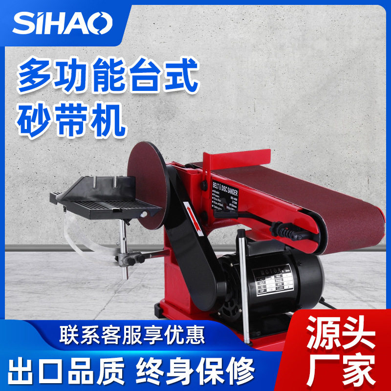 375W多功能台式砂带机器小型便携抛光机砂磨机磨盘砂带机设备批发