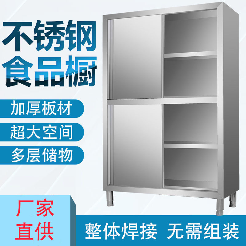 不锈钢橱柜四门碗柜保洁柜立柜储物柜餐具柜商用家用厨房201